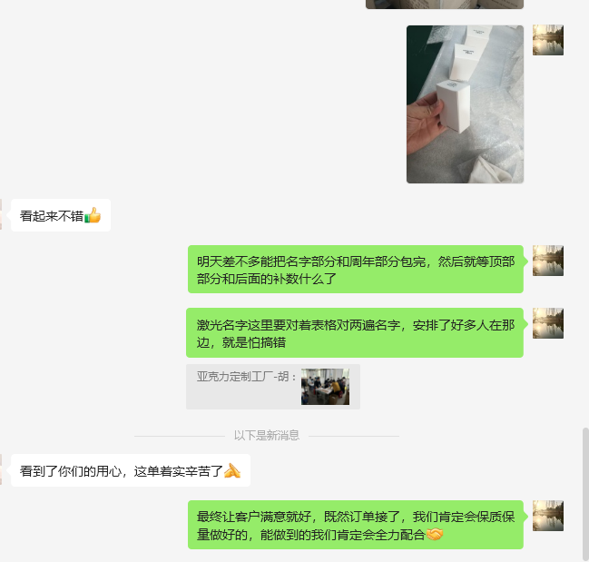 企业微信截图 17400452495364
